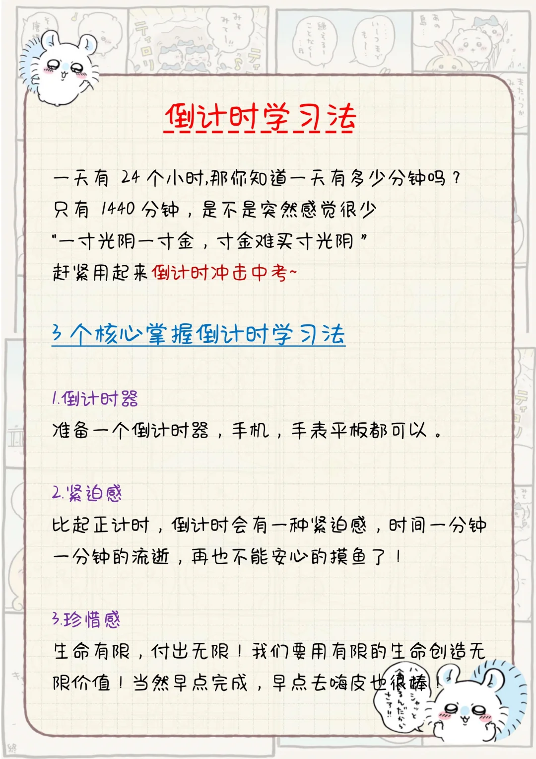 初三我只用30天从300多分提到了600多分‼️-第4张图片-四季读书网