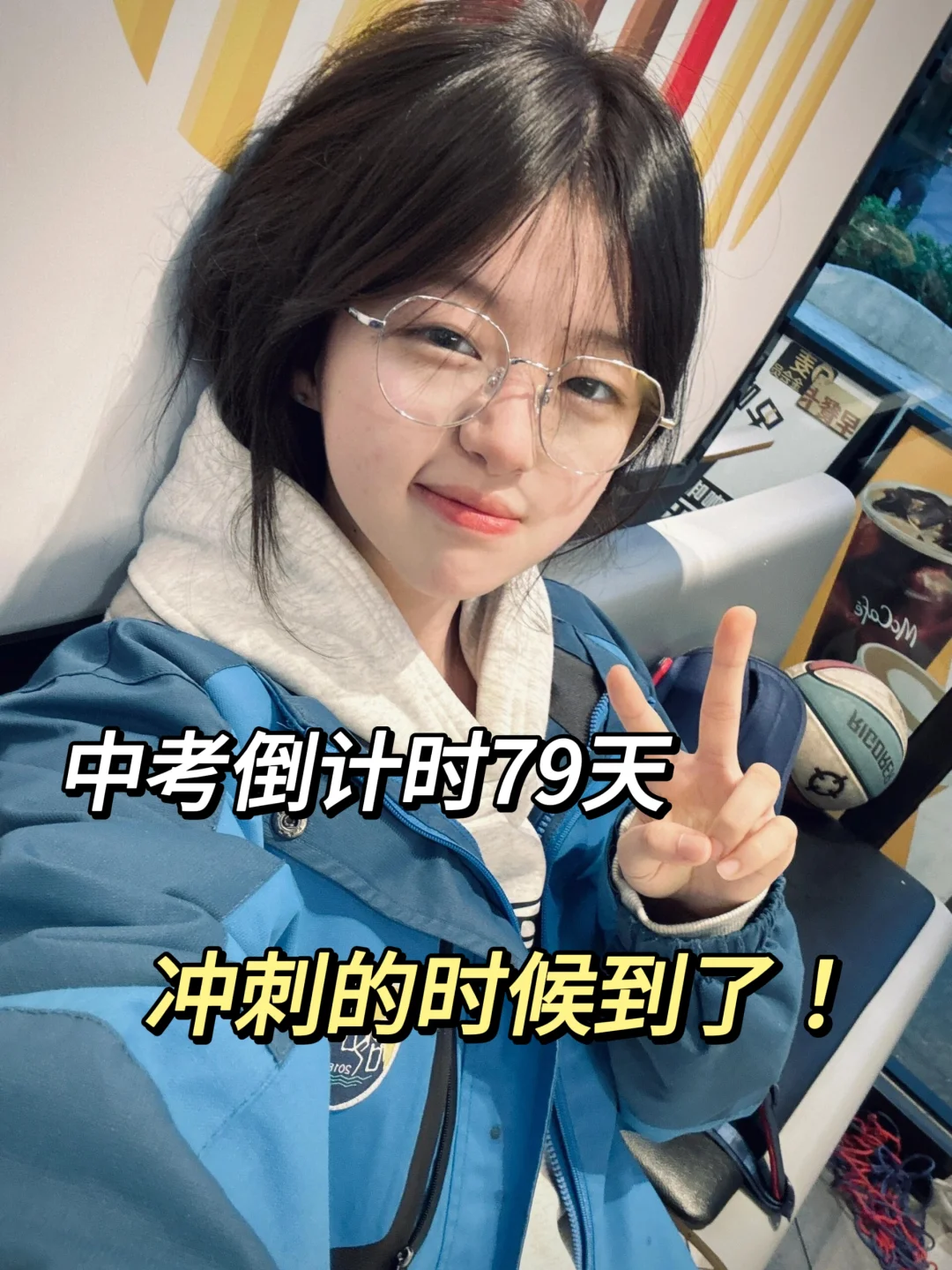初中生79天如何逆袭❗-第2张图片-四季读书网