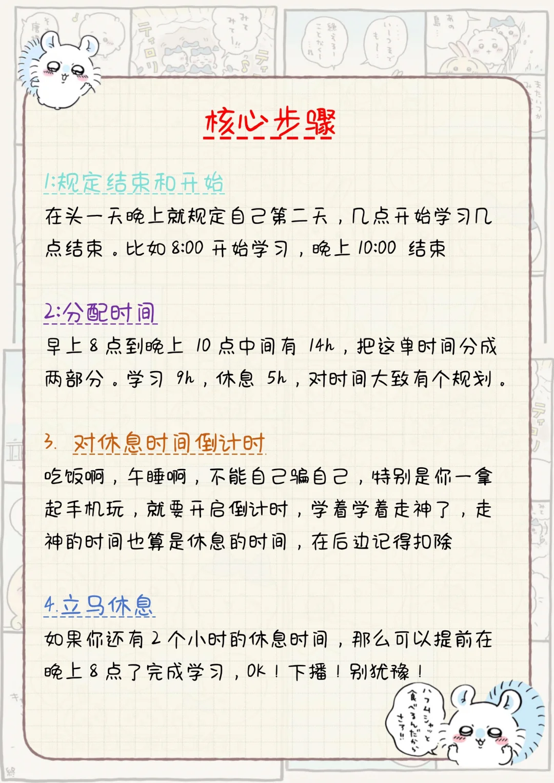 初三我只用30天从300多分提到了600多分‼️-第5张图片-四季读书网