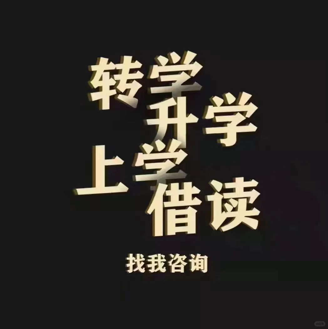 【邯郸中考必看】分配生全解析！家长速看！-第1张图片-四季读书网