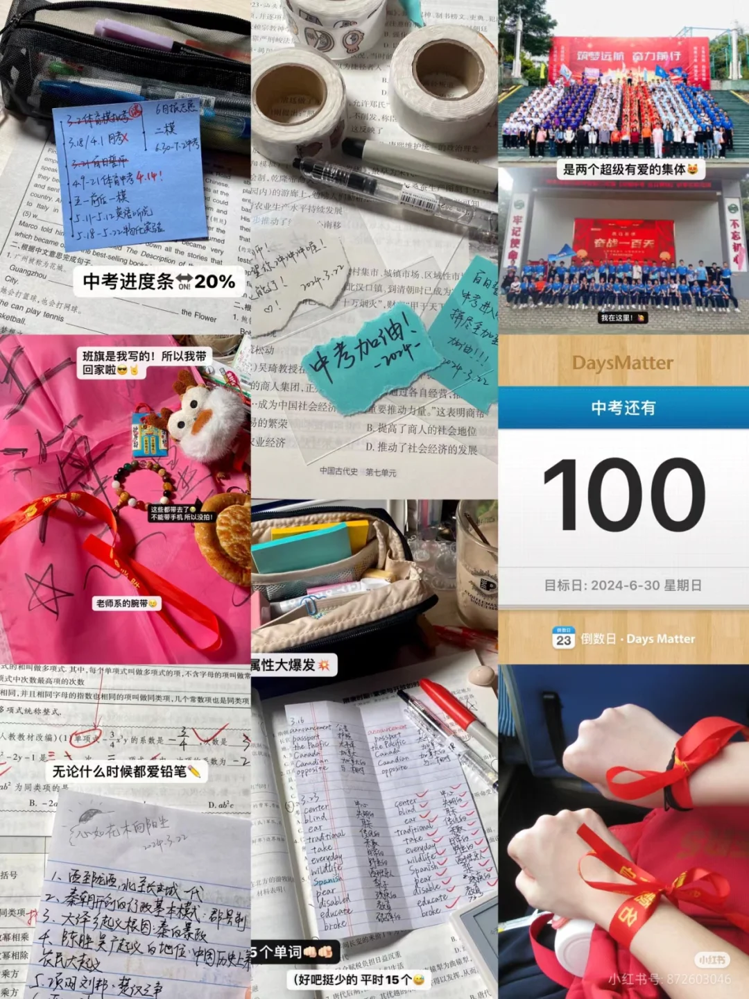 2025中考加油！-第2张图片-四季读书网