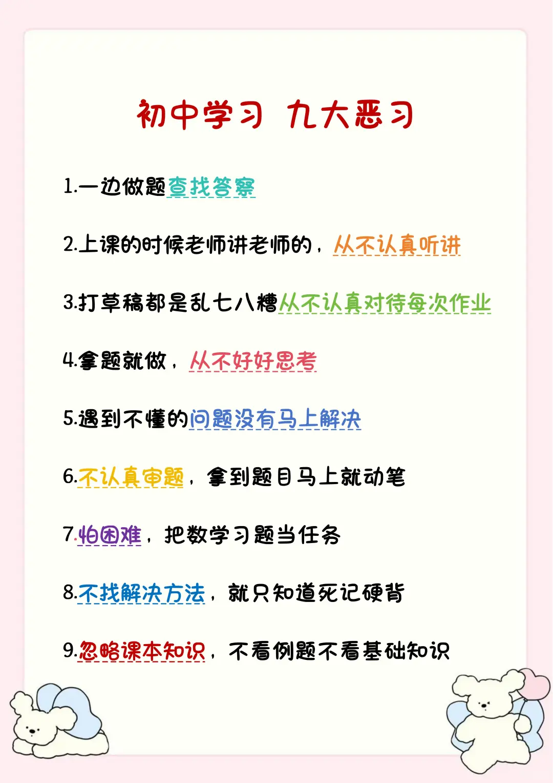 春风拂面迎新朝，中考之门启天骄-第6张图片-四季读书网