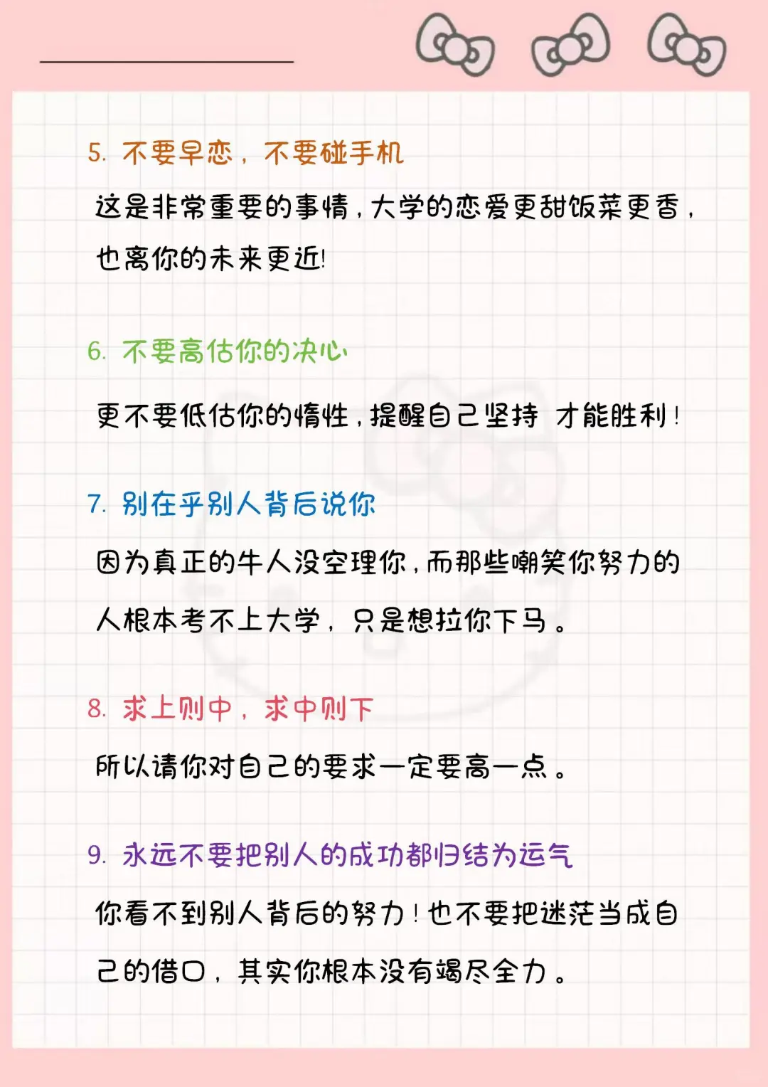 初中生到底需要多努力才可以考700➕-第4张图片-四季读书网