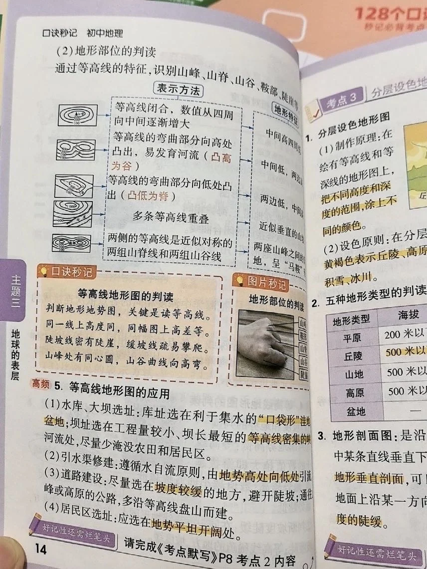 过来人建议:不要浪费孩子初中的时间了!!-第15张图片-四季读书网 过来人建议:不要浪费孩子初中的时间了!!-第15张图片-四季读书网