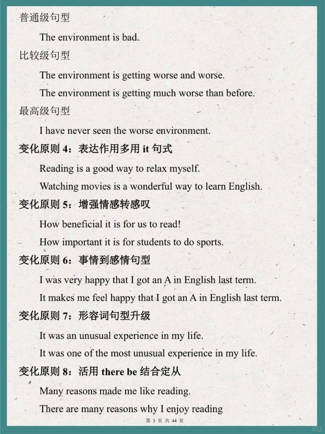 中考英语|重点班老师写作全指导(万能模版)-第5张图片-四季读书网 中考英语|重点班老师写作全指导(万能模版)-第5张图片-四季读书网