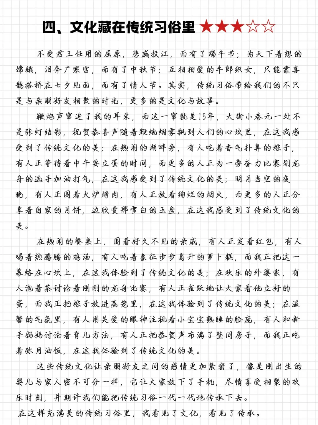 最后提醒一下：25中考语文作文重复率95%-第6张图片-四季读书网