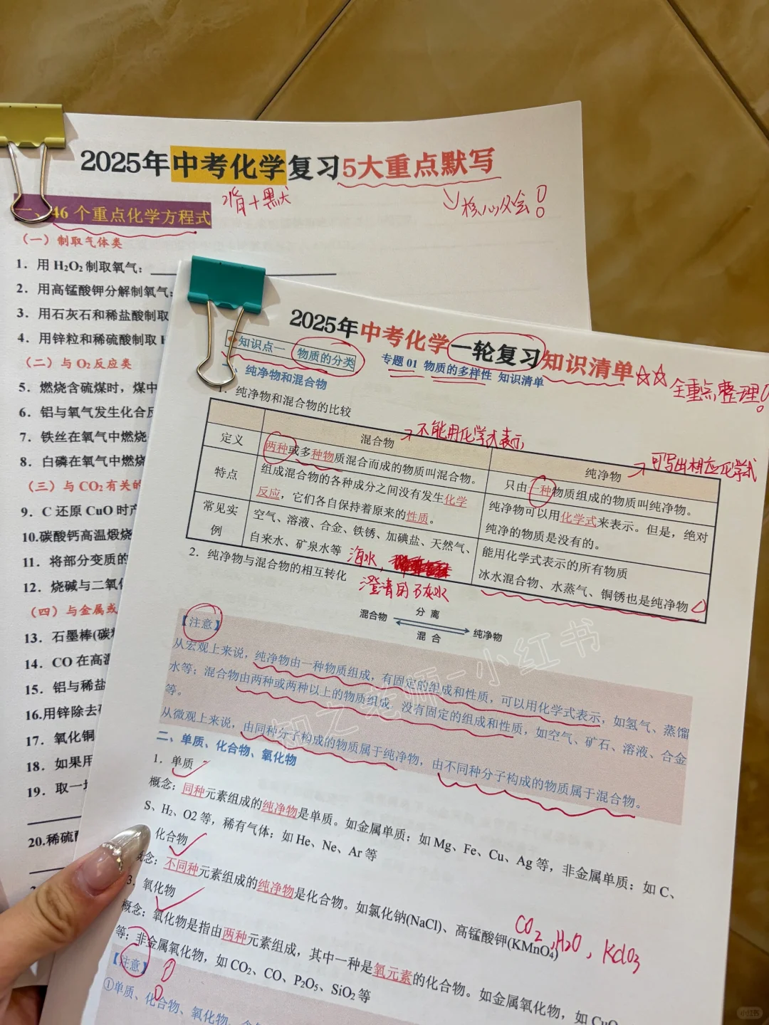 家有初三中考娃！最后100天也能逆袭！快抄-第7张图片-四季读书网