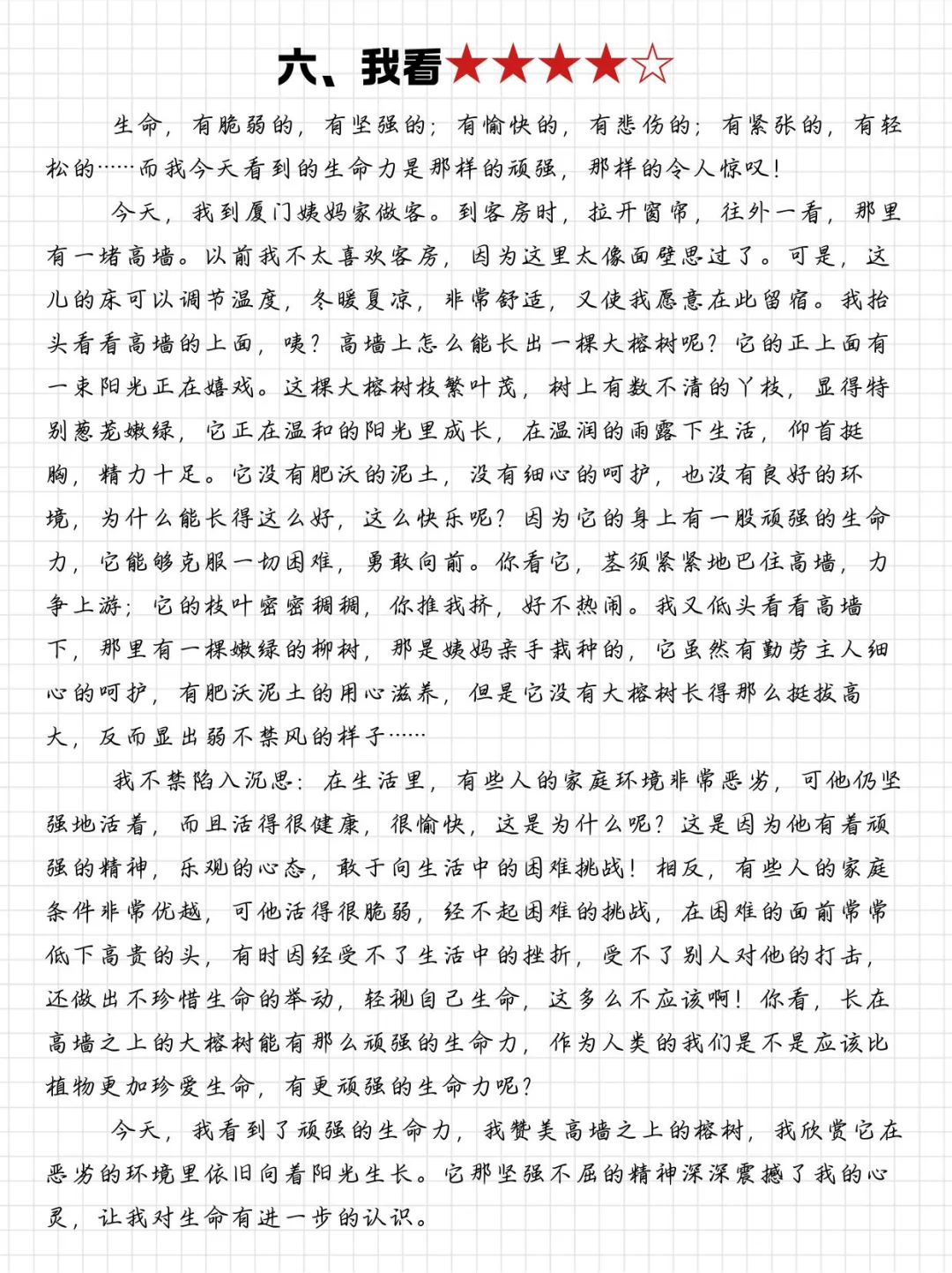 最后提醒一下：25中考语文作文重复率95%-第1张图片-四季读书网