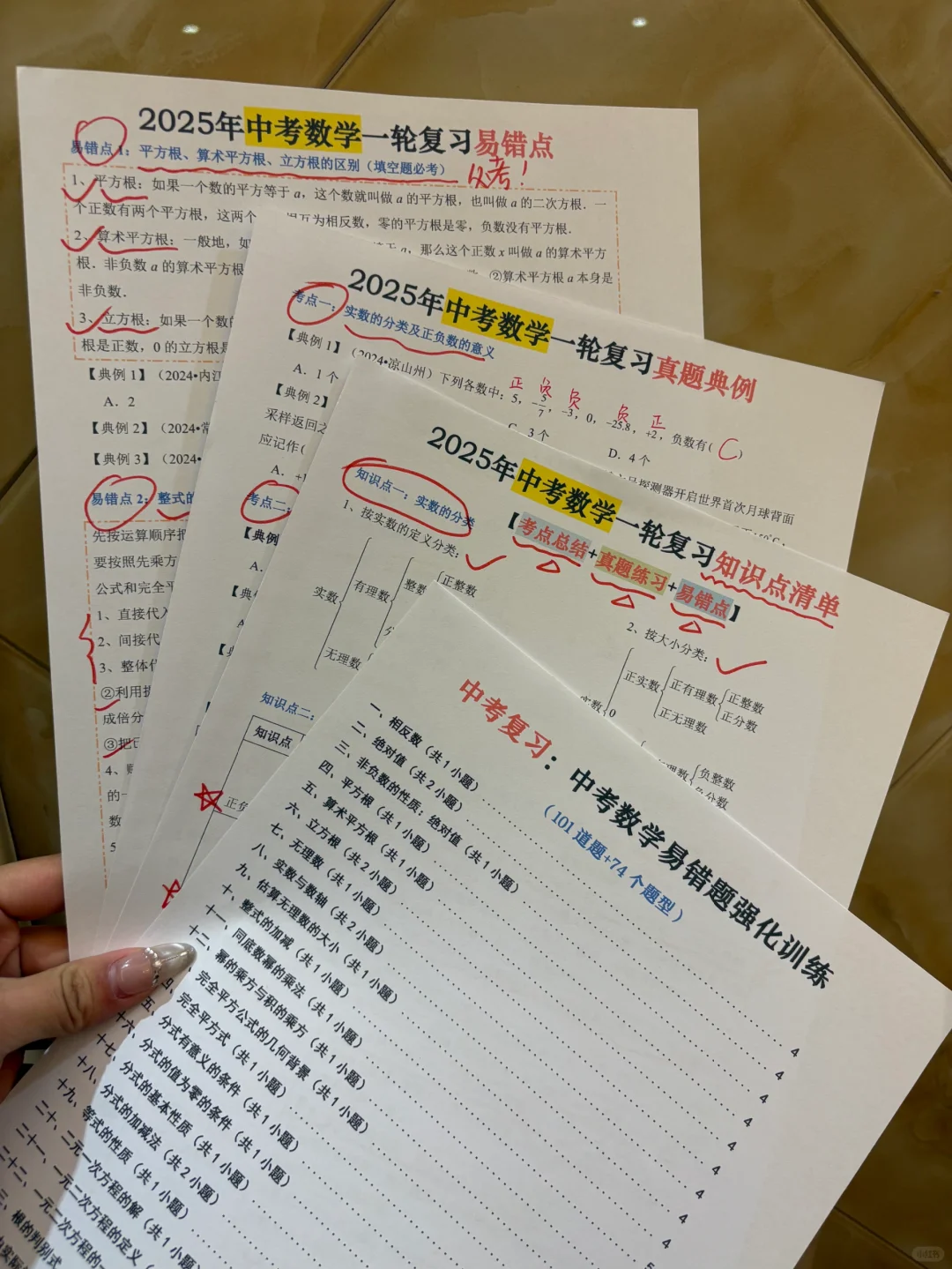家有初三中考娃！最后100天也能逆袭！快抄-第5张图片-四季读书网