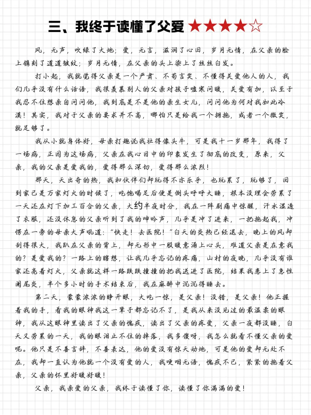 最后提醒一下：25中考语文作文重复率95%-第5张图片-四季读书网