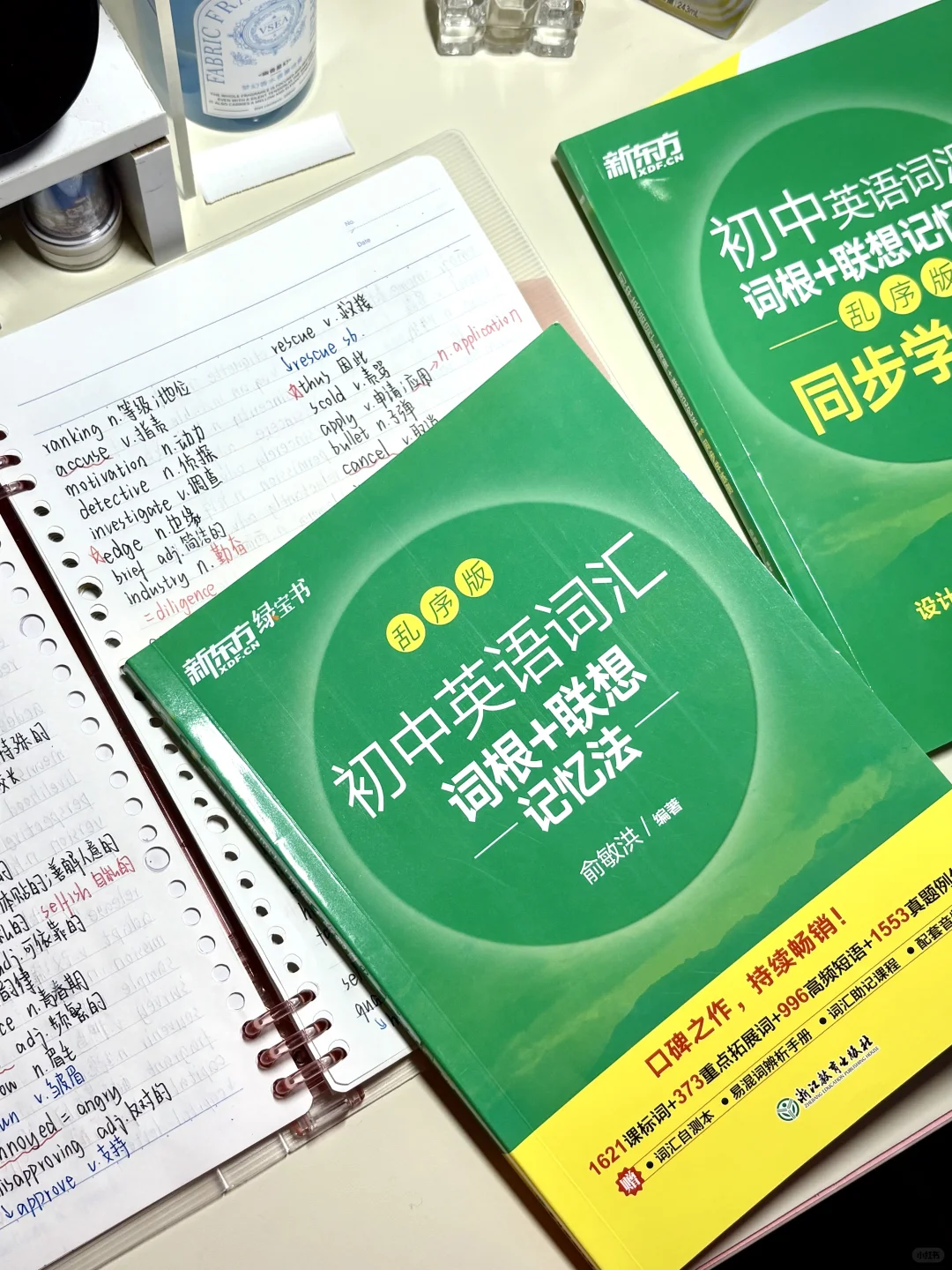 🎐初三Plog |苦难是花开的伏笔🖇️🌷 第14张 🎐初三Plog |苦难是花开的伏笔🖇️🌷 第14张