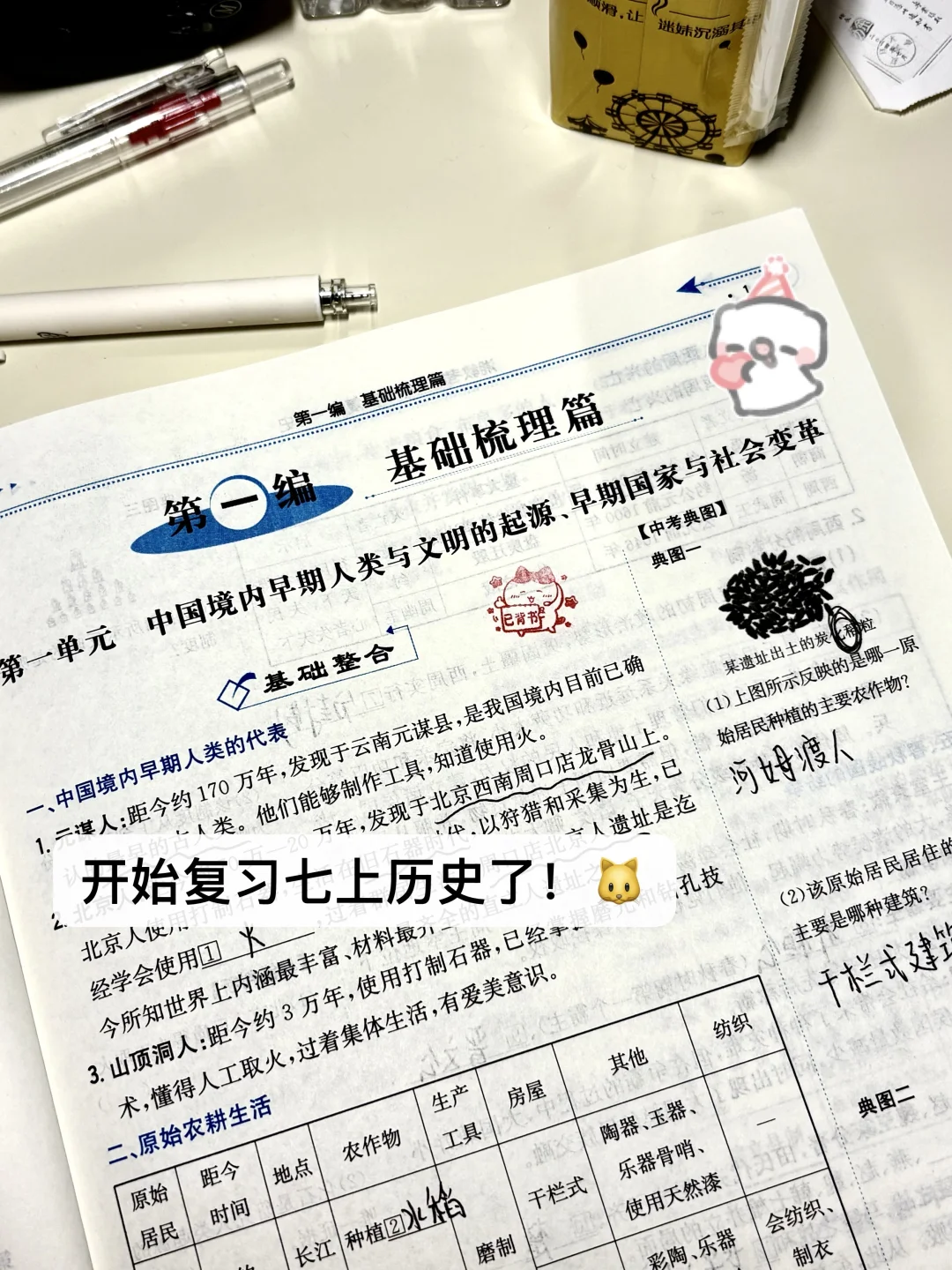 🎐初三Plog |苦难是花开的伏笔🖇️🌷 第7张 🎐初三Plog |苦难是花开的伏笔🖇️🌷 第7张