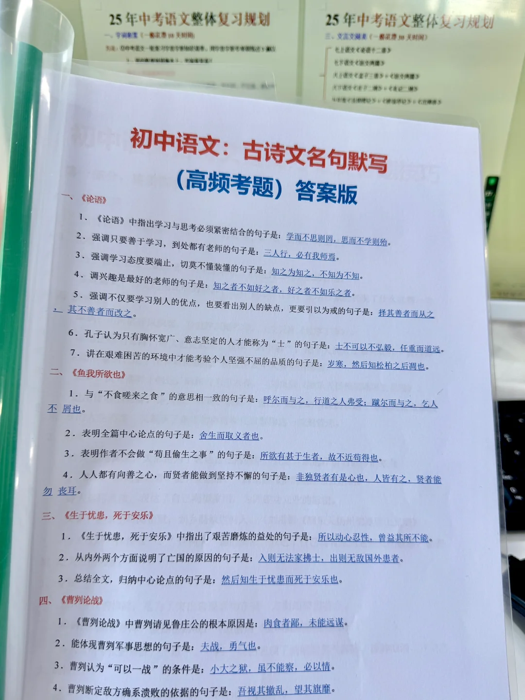 25年中考语文‼️提分必备复习规划和答题技巧-第10张图片-四季读书网