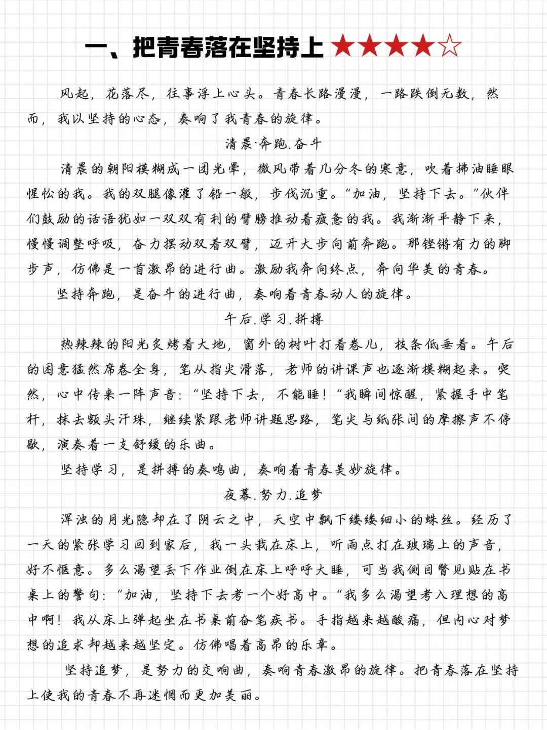 最后提醒一下：25中考语文作文重复率95%-第3张图片-四季读书网