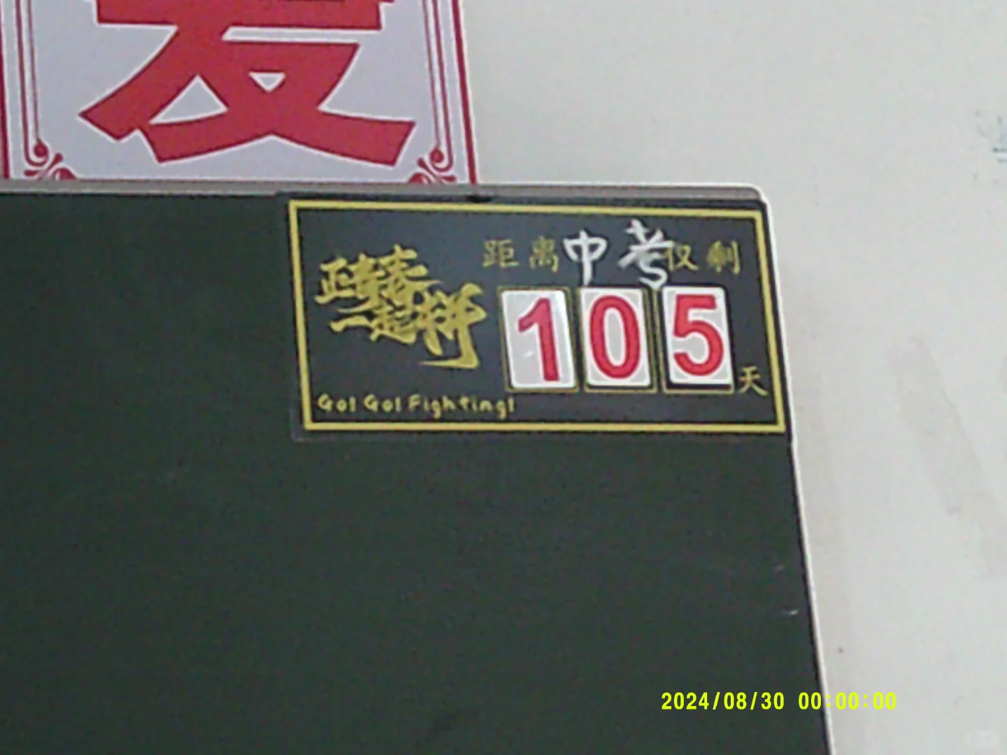 百日誓师-第7张图片-四季读书网