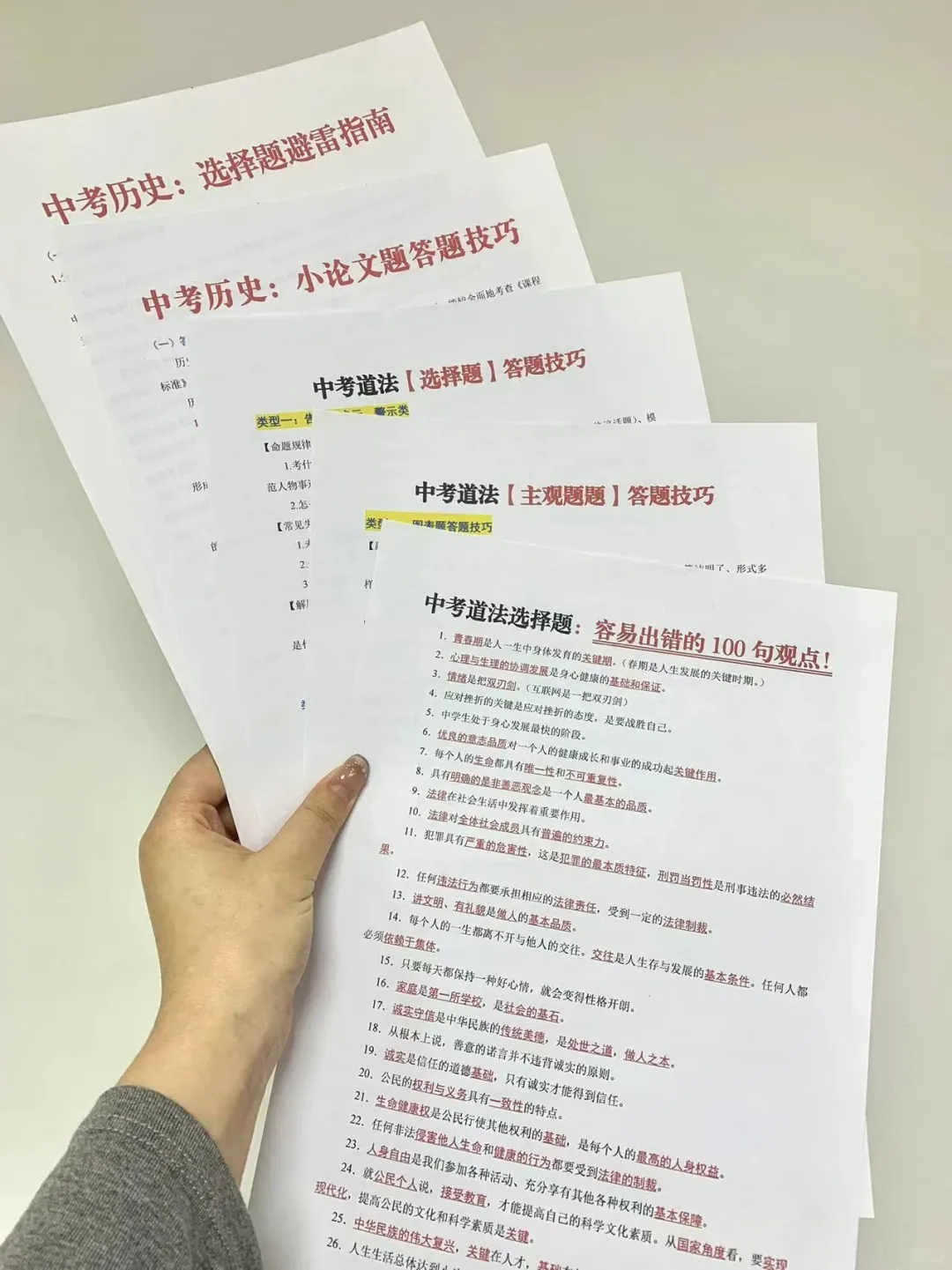 教育局又来新通知❗心疼25年中考的孩子-第1张图片-四季读书网