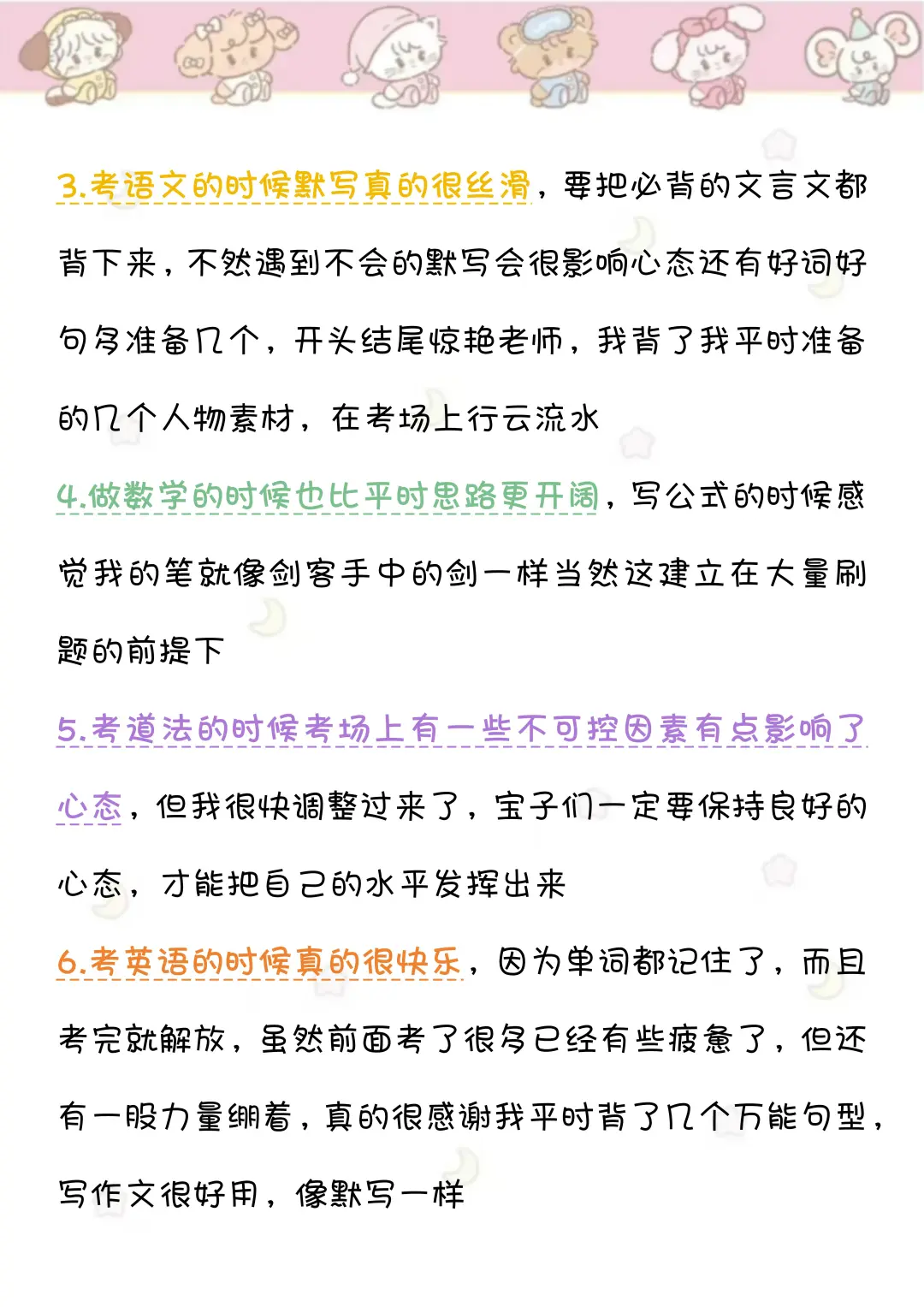 你应该提前准备而不是提前焦虑-第4张图片-四季读书网