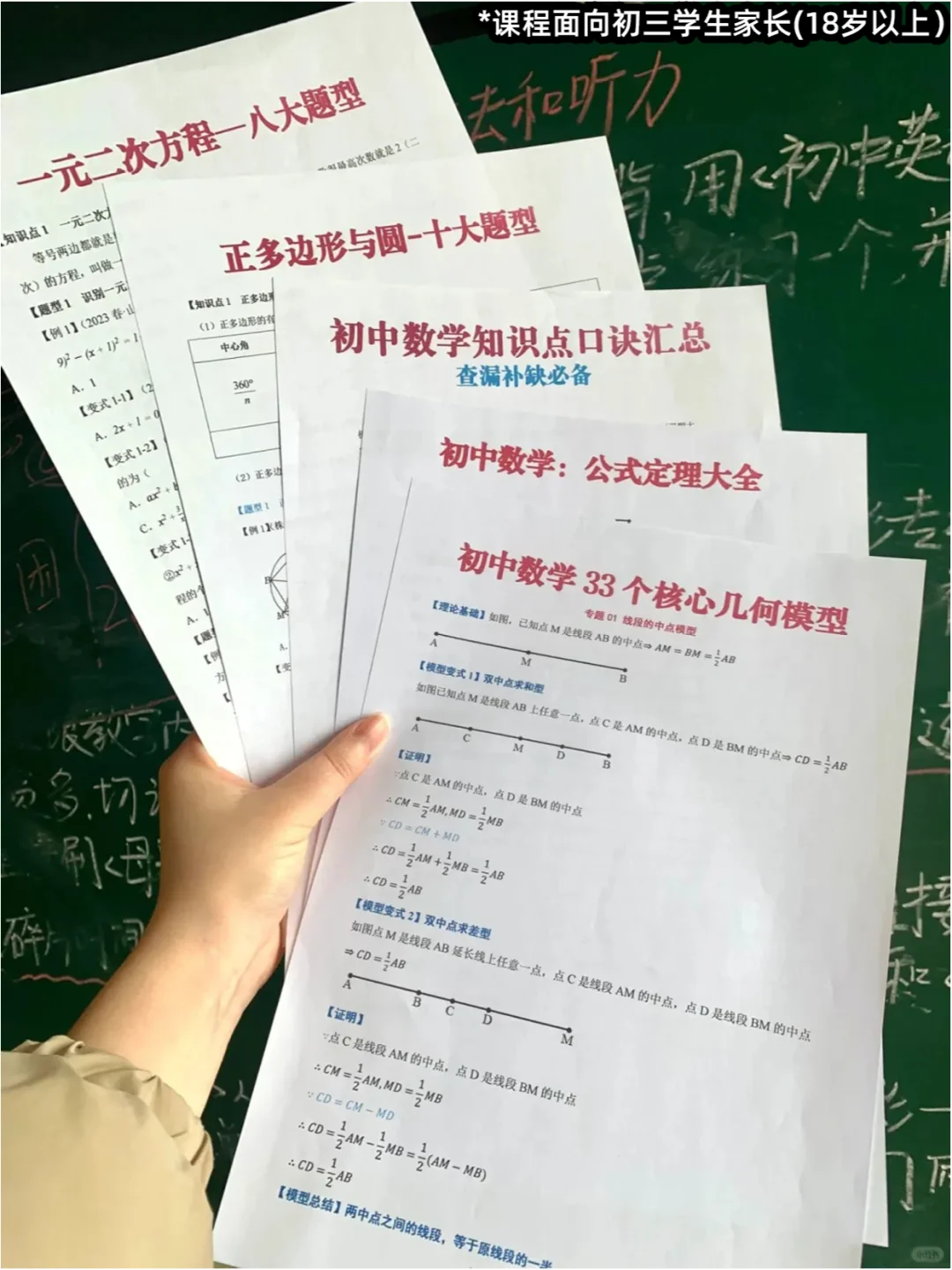 中考最后三个月!这么布局真的有用!-第8张图片-四季读书网 中考最后三个月!这么布局真的有用!-第8张图片-四季读书网