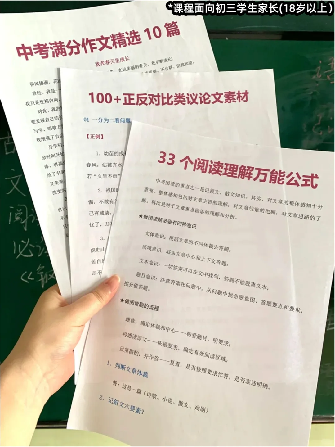 中考最后三个月!这么布局真的有用!-第7张图片-四季读书网 中考最后三个月!这么布局真的有用!-第7张图片-四季读书网