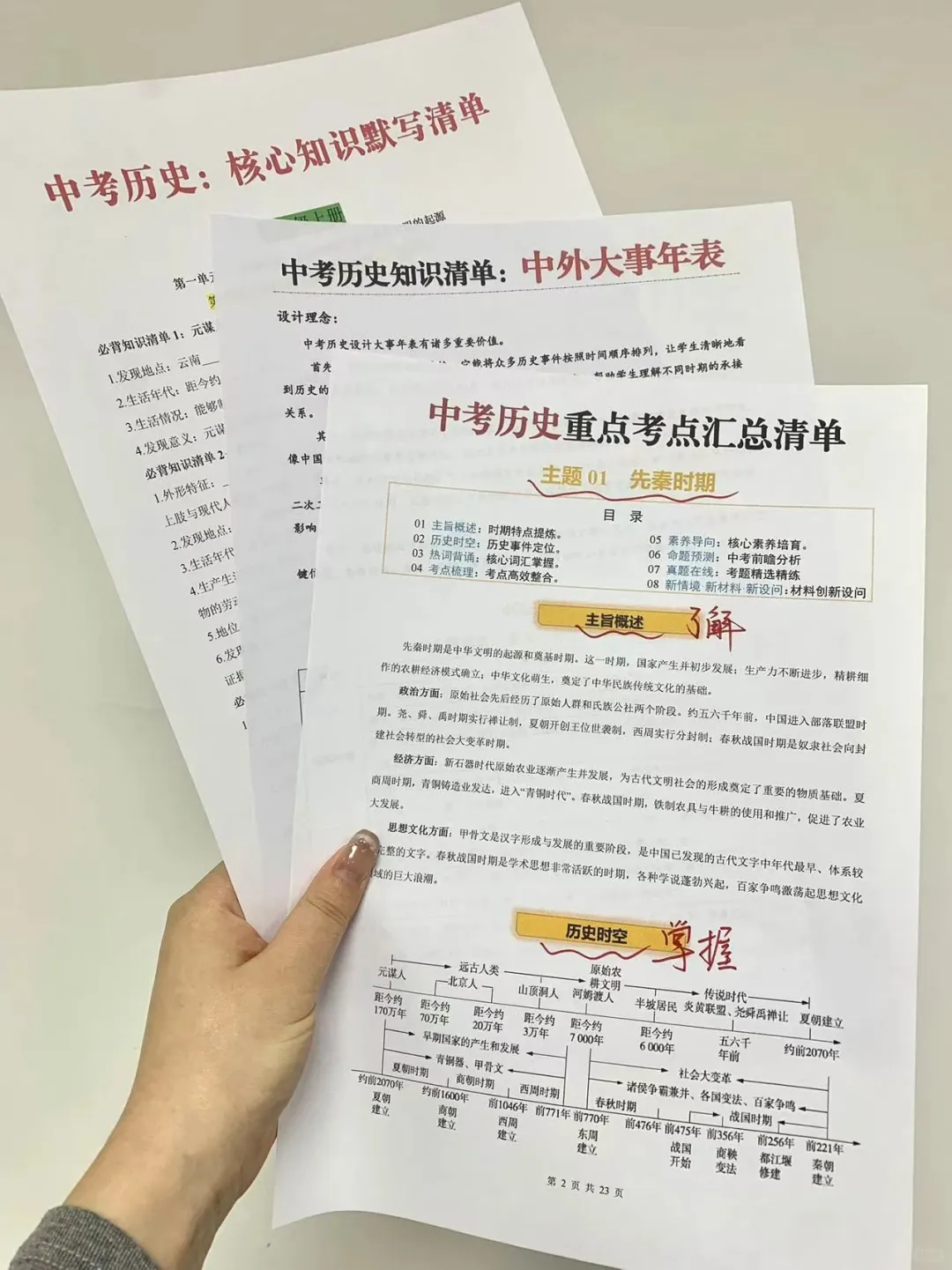 教育局又来新通知❗心疼25年中考的孩子-第13张图片-四季读书网