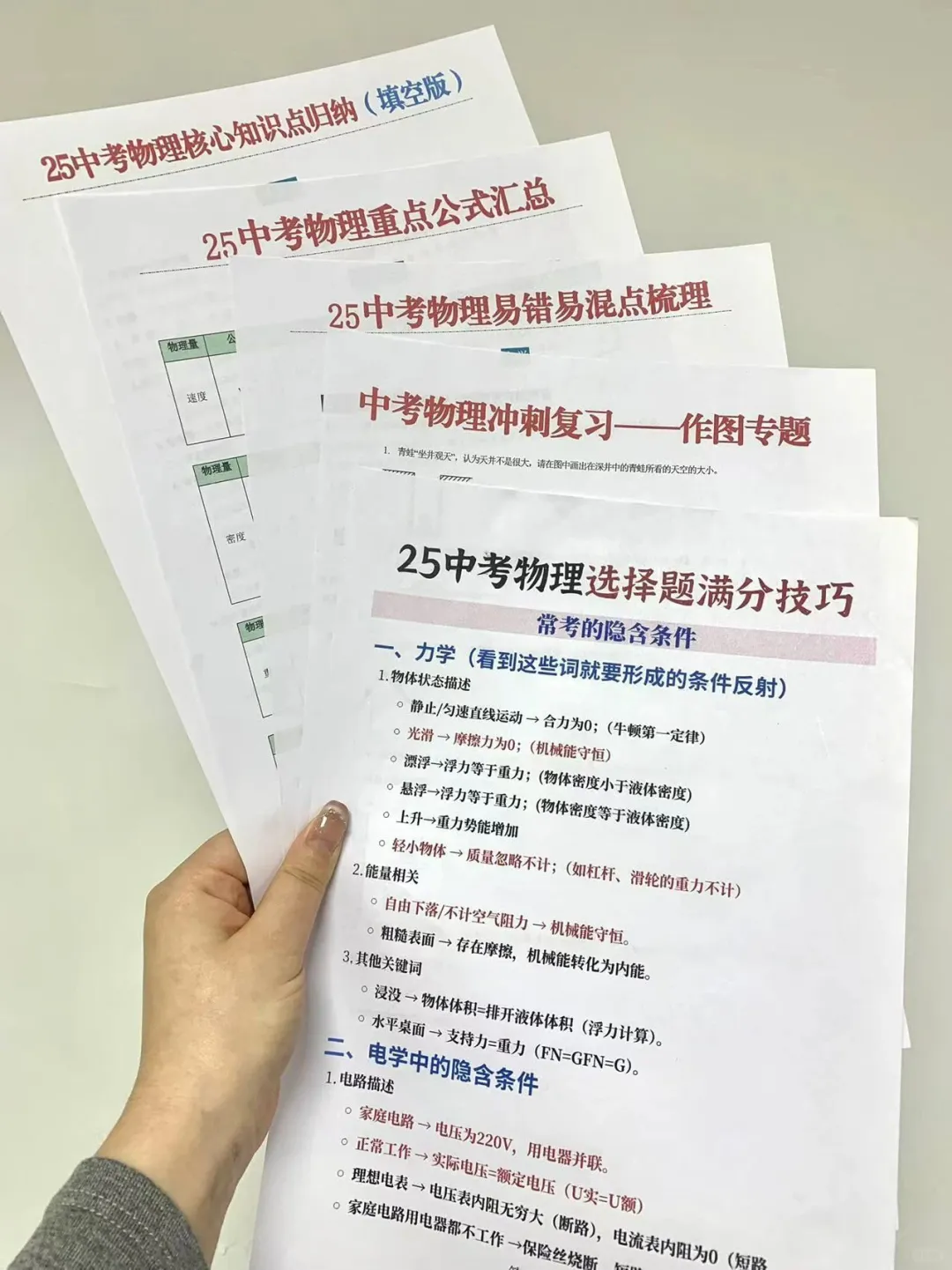 教育局又来新通知❗心疼25年中考的孩子-第11张图片-四季读书网