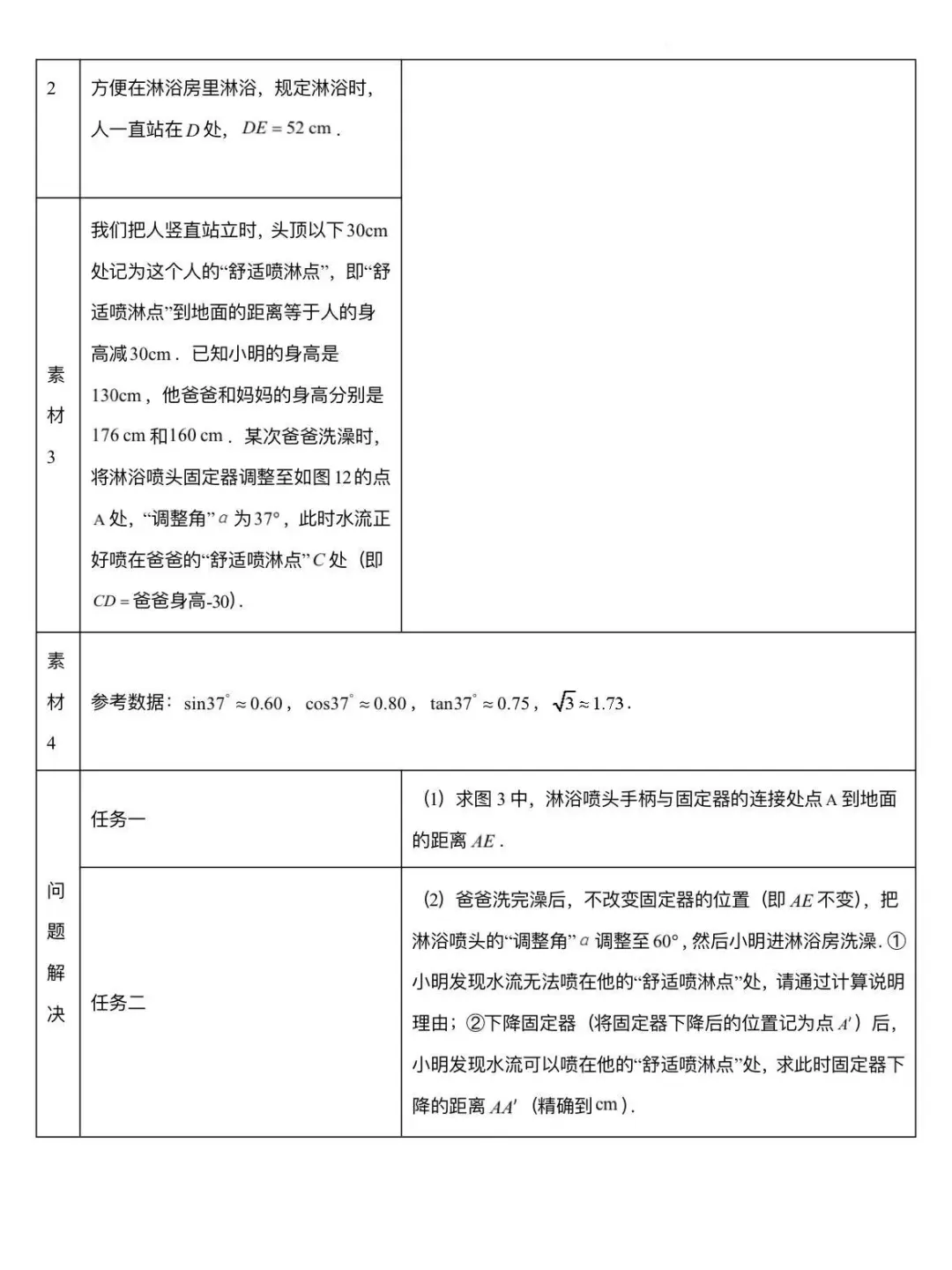 山东中考一模预测卷来啦!正式一模很快了! 第7张 山东中考一模预测卷来啦!正式一模很快了! 第7张