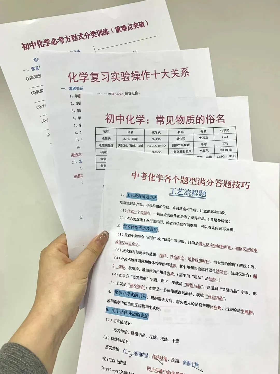 教育局又来新通知❗心疼25年中考的孩子-第12张图片-四季读书网