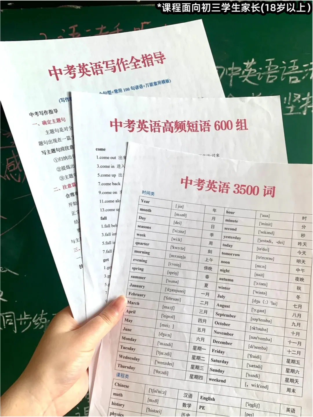 中考最后三个月!这么布局真的有用!-第9张图片-四季读书网 中考最后三个月!这么布局真的有用!-第9张图片-四季读书网