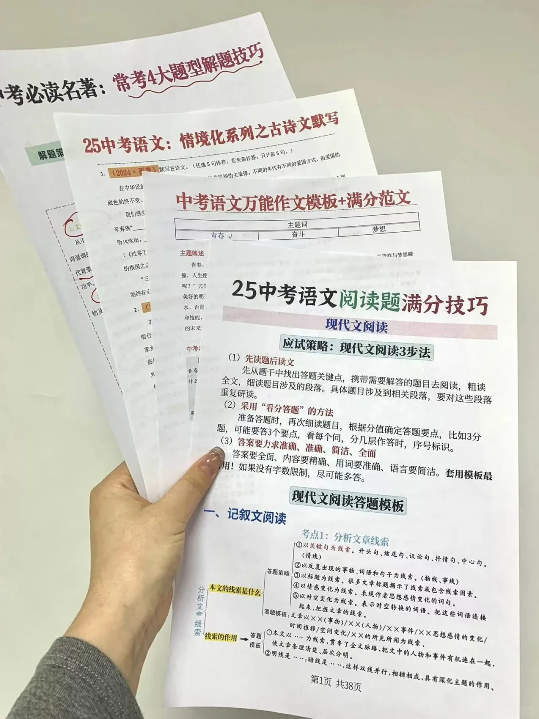 教育局又来新通知❗心疼25年中考的孩子-第7张图片-四季读书网