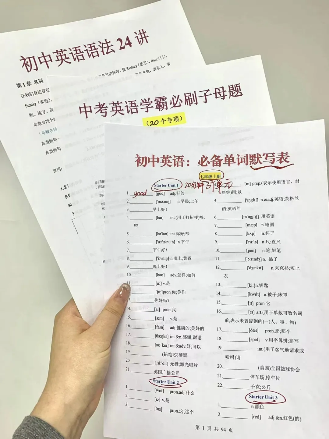教育局又来新通知❗心疼25年中考的孩子-第10张图片-四季读书网