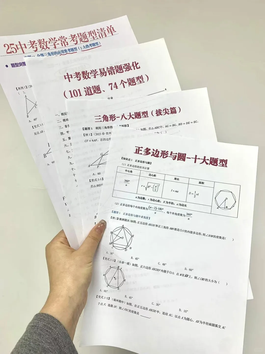 教育局又来新通知❗心疼25年中考的孩子-第8张图片-四季读书网