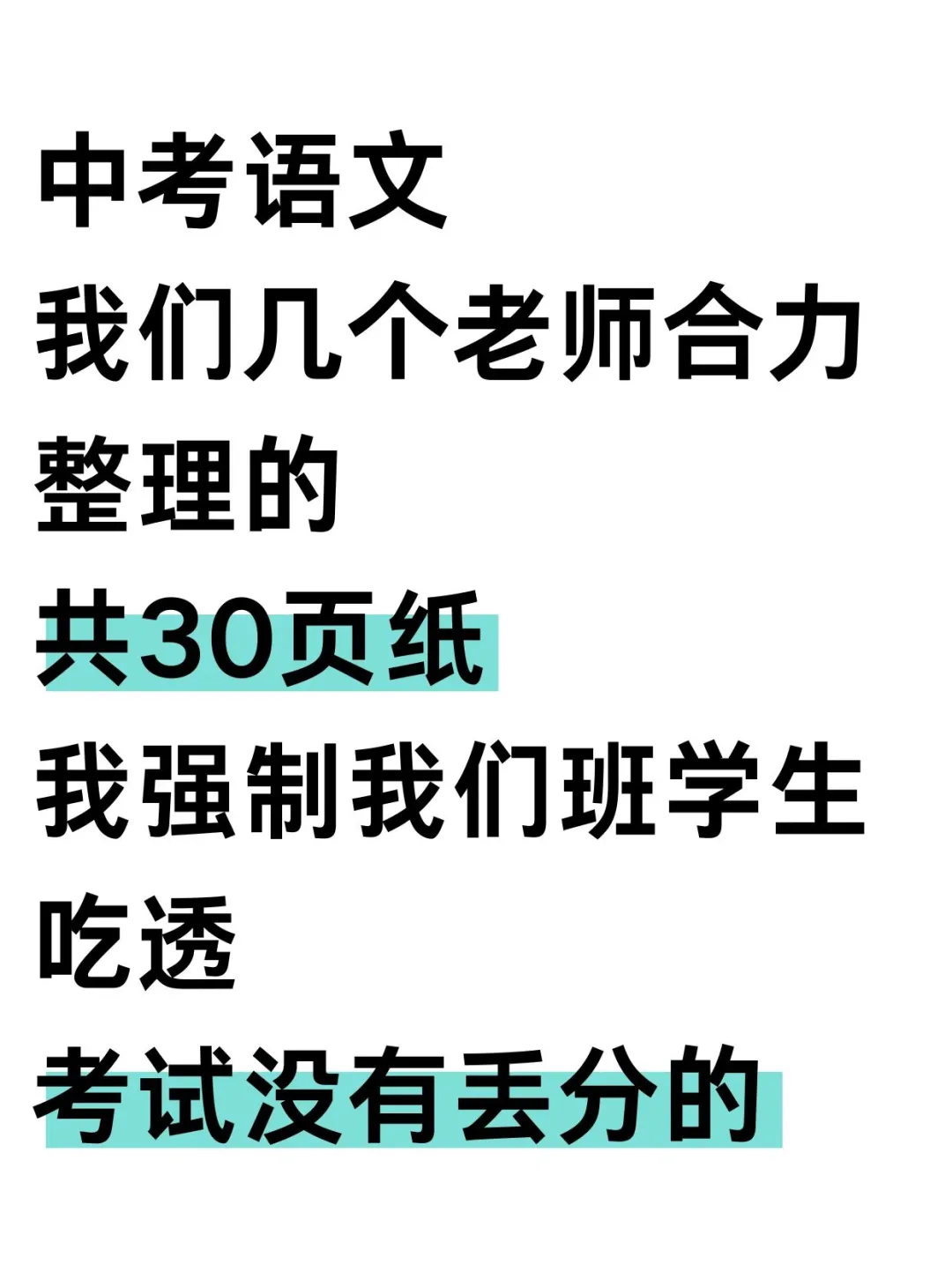 连续5届学生中考语文阅读题满分答题秘诀❗-第2张图片-四季读书网