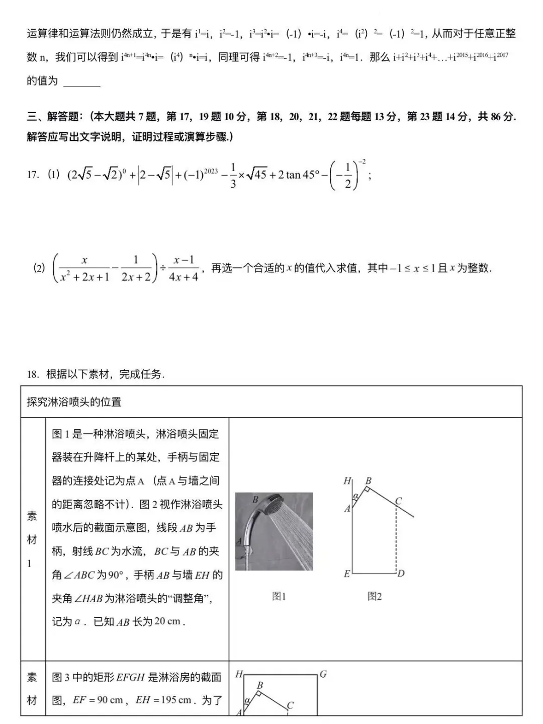 山东中考一模预测卷来啦!正式一模很快了! 第6张 山东中考一模预测卷来啦!正式一模很快了! 第6张