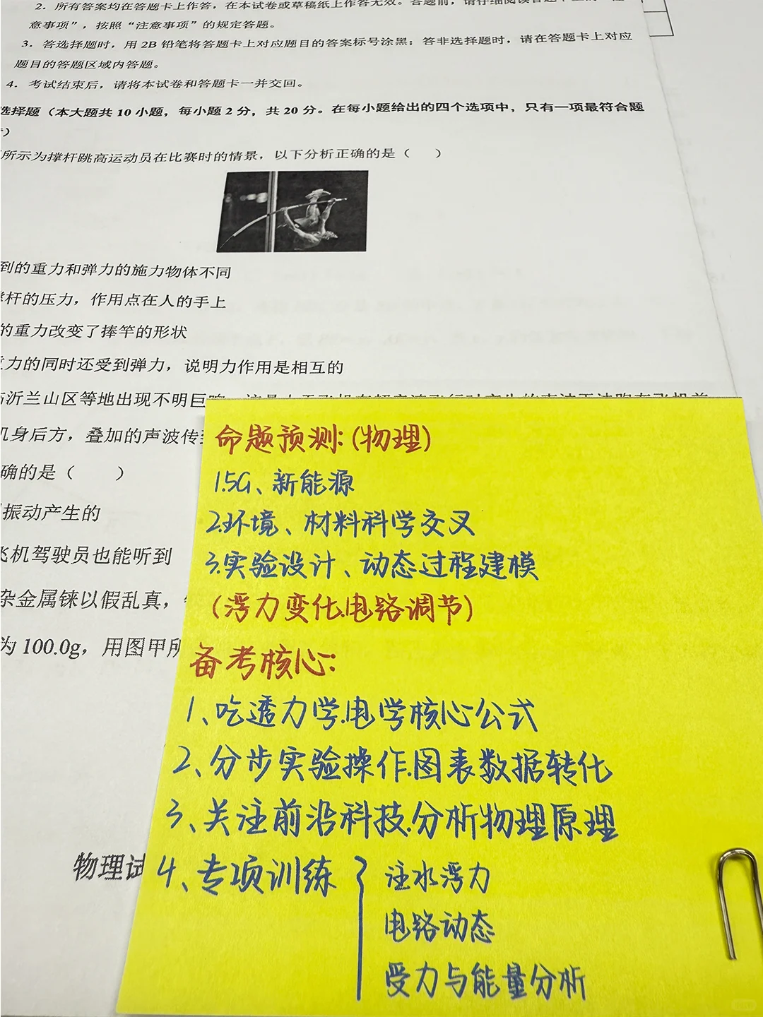 终于拿到了中考生的福音~这套卷子真的绝了 第7张