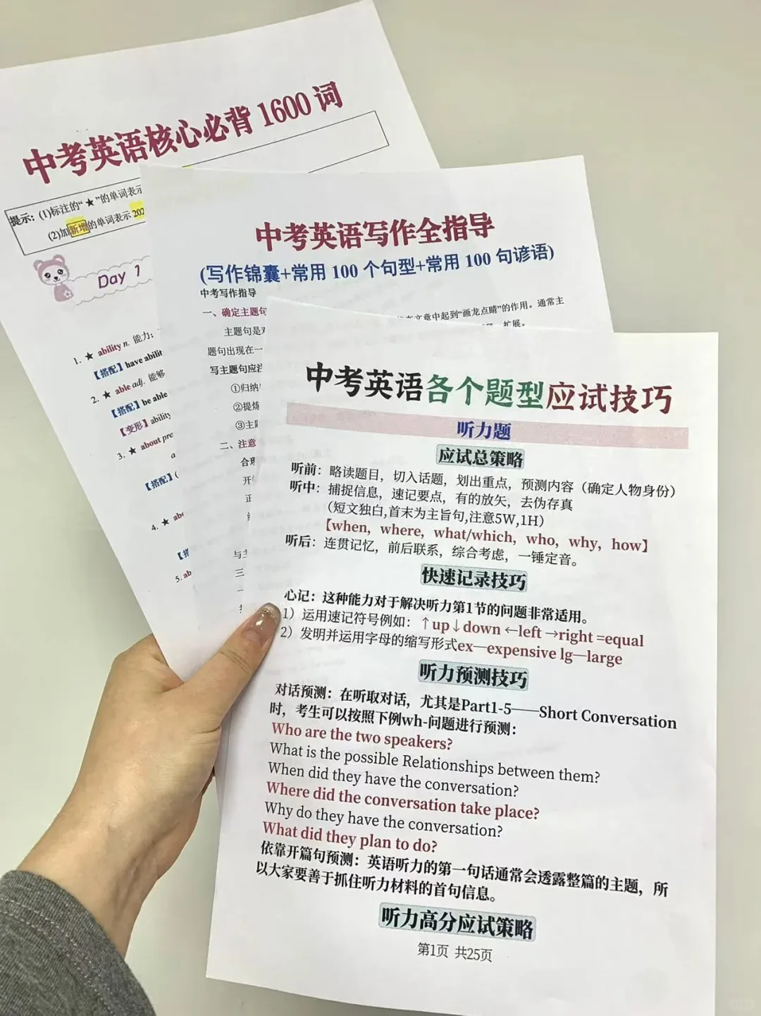 教育局又来新通知❗心疼25年中考的孩子-第9张图片-四季读书网
