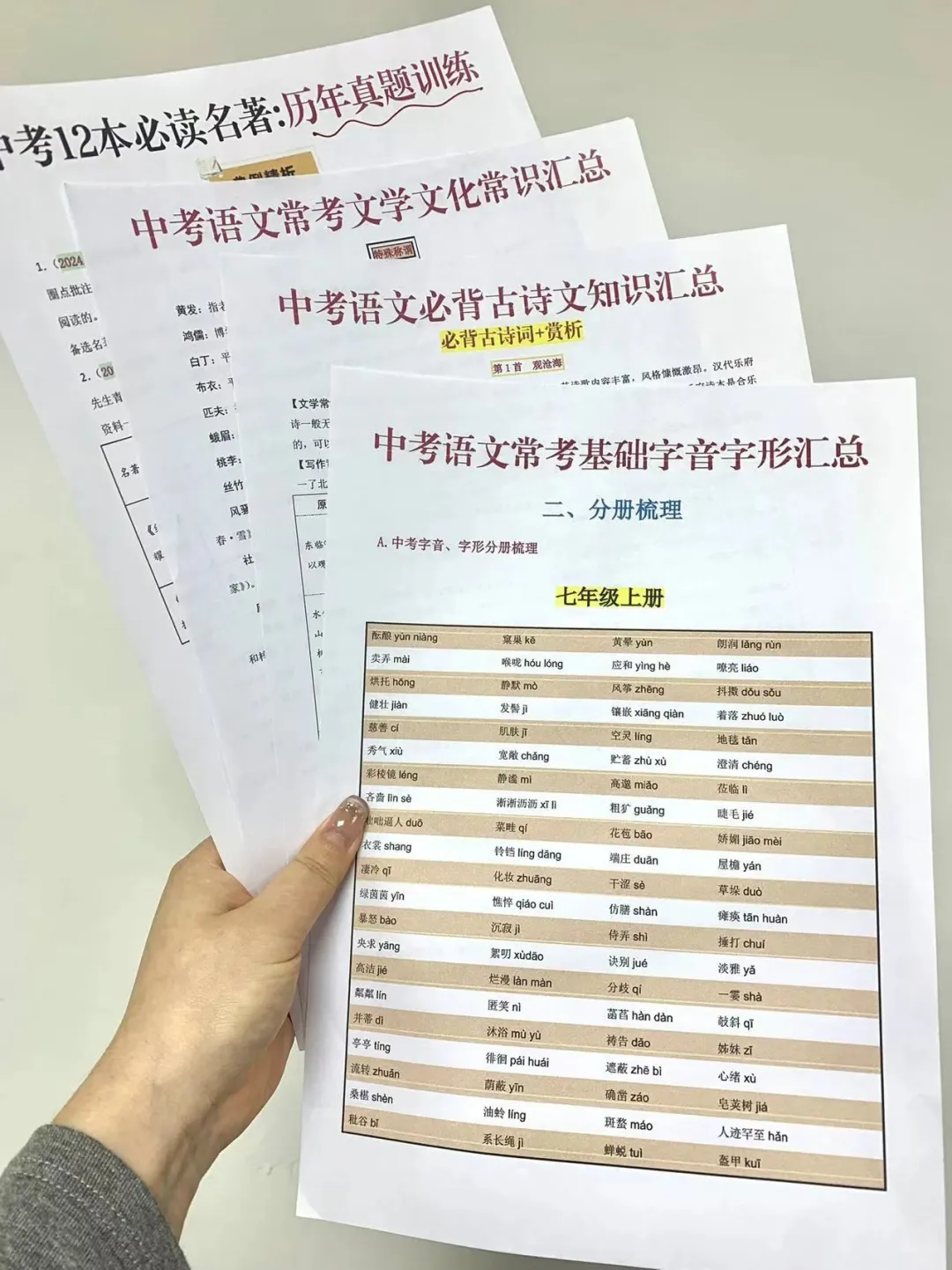 教育局又来新通知❗心疼25年中考的孩子-第6张图片-四季读书网