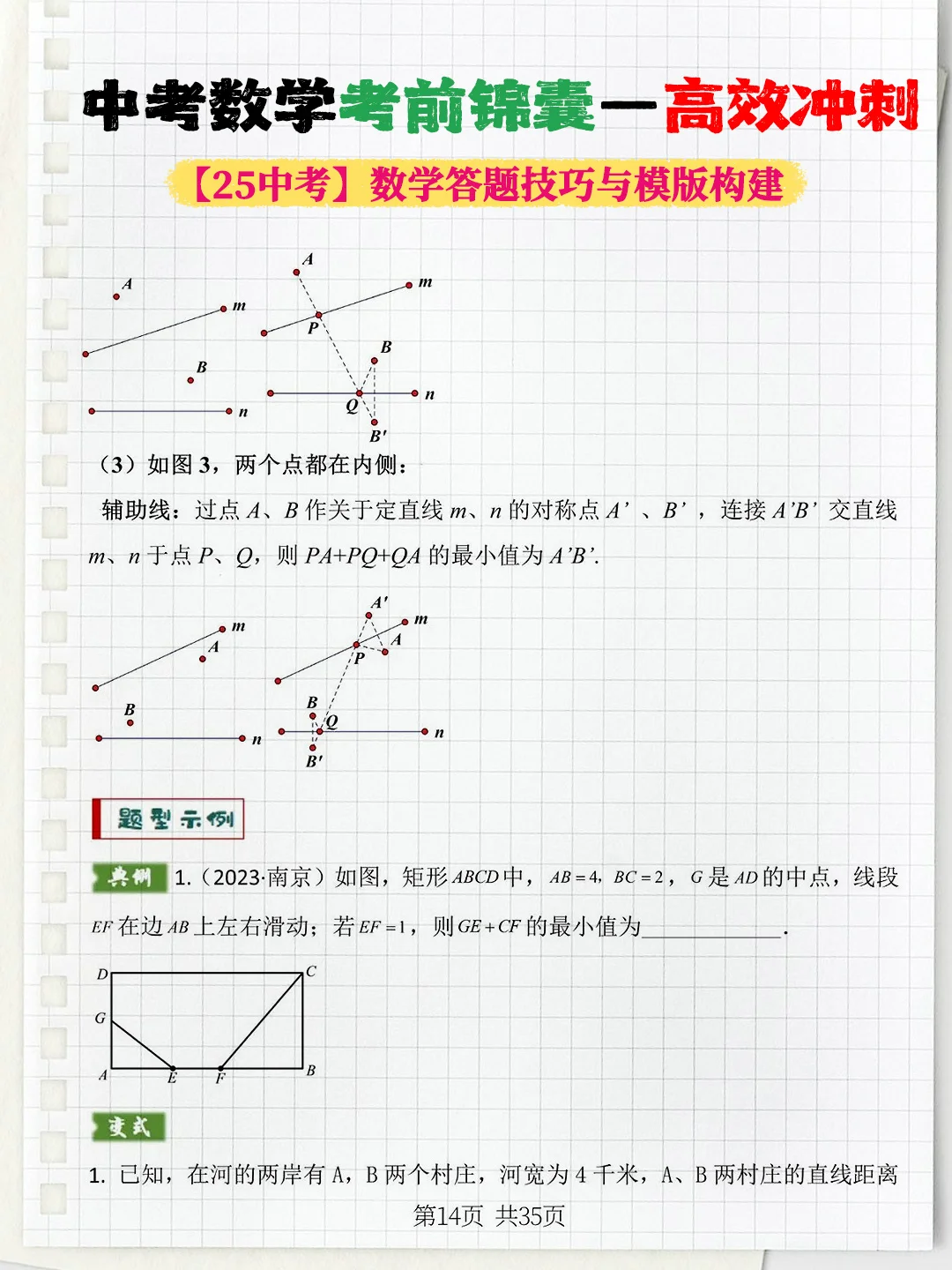 学生连续5届数学中考满分 就考这些应试技巧-第8张图片-四季读书网