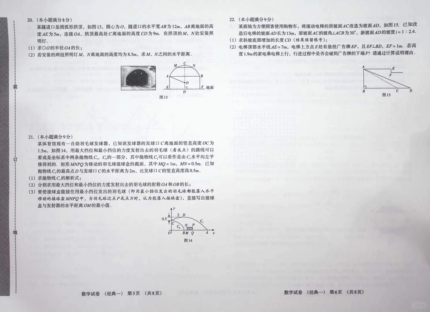 2025河北中考模拟第二弹 第4张 2025河北中考模拟第二弹 第4张