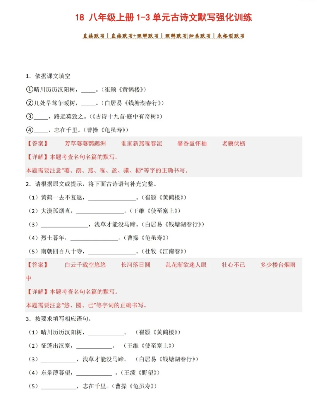 再次提醒一下，今年带中考班的语文老师！-第1张图片-四季读书网