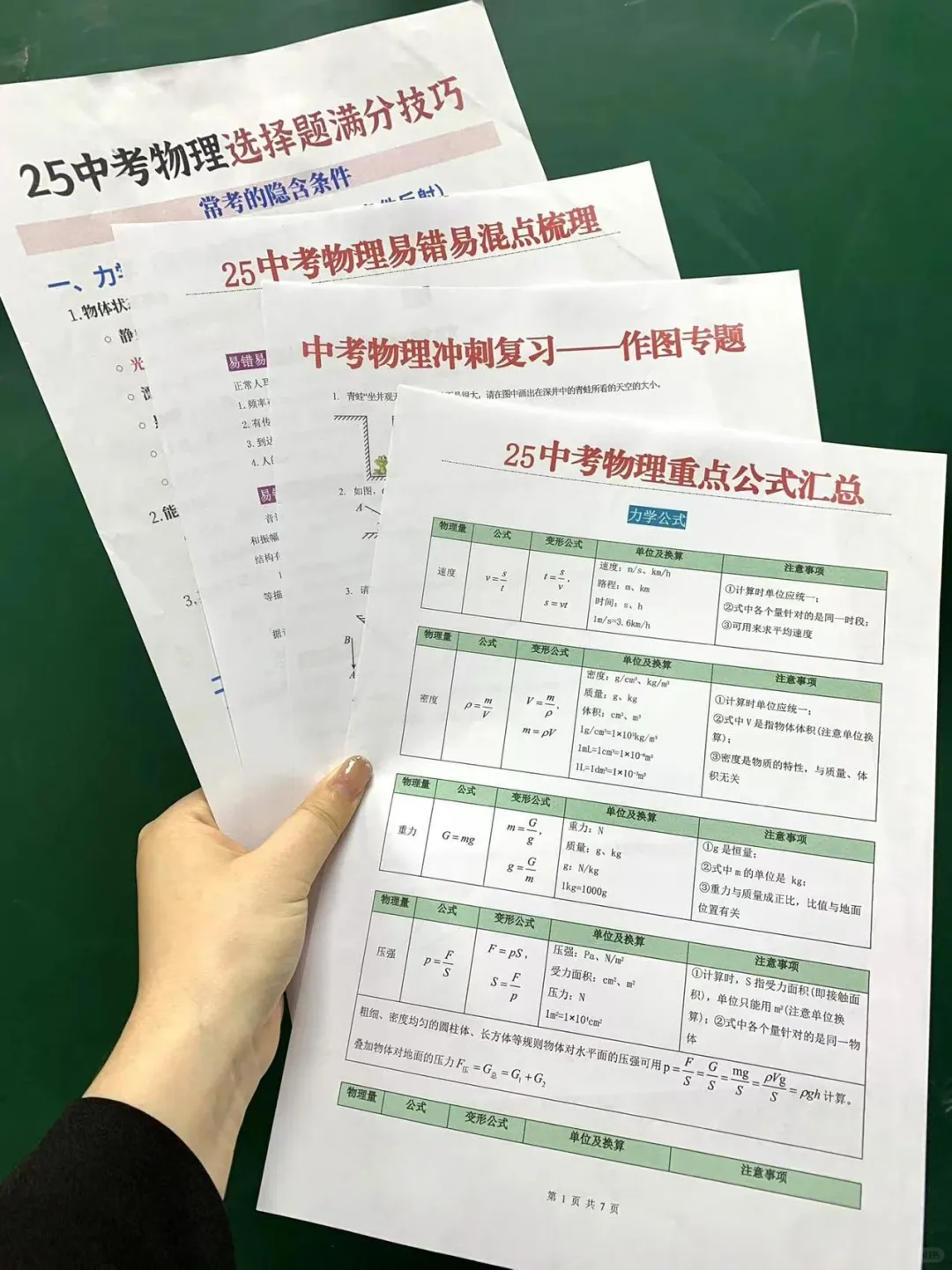 家长进‖初三4月逆风翻盘其实是最轻松的❗ 第10张 家长进‖初三4月逆风翻盘其实是最轻松的❗ 第10张