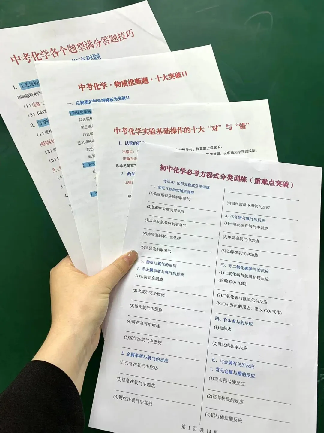 家长进‖初三4月逆风翻盘其实是最轻松的❗ 第11张 家长进‖初三4月逆风翻盘其实是最轻松的❗ 第11张