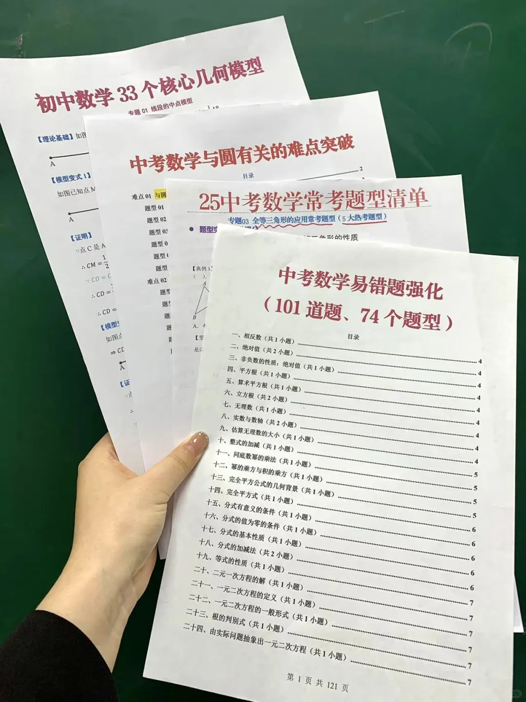 家长进‖初三4月逆风翻盘其实是最轻松的❗ 第8张 家长进‖初三4月逆风翻盘其实是最轻松的❗ 第8张