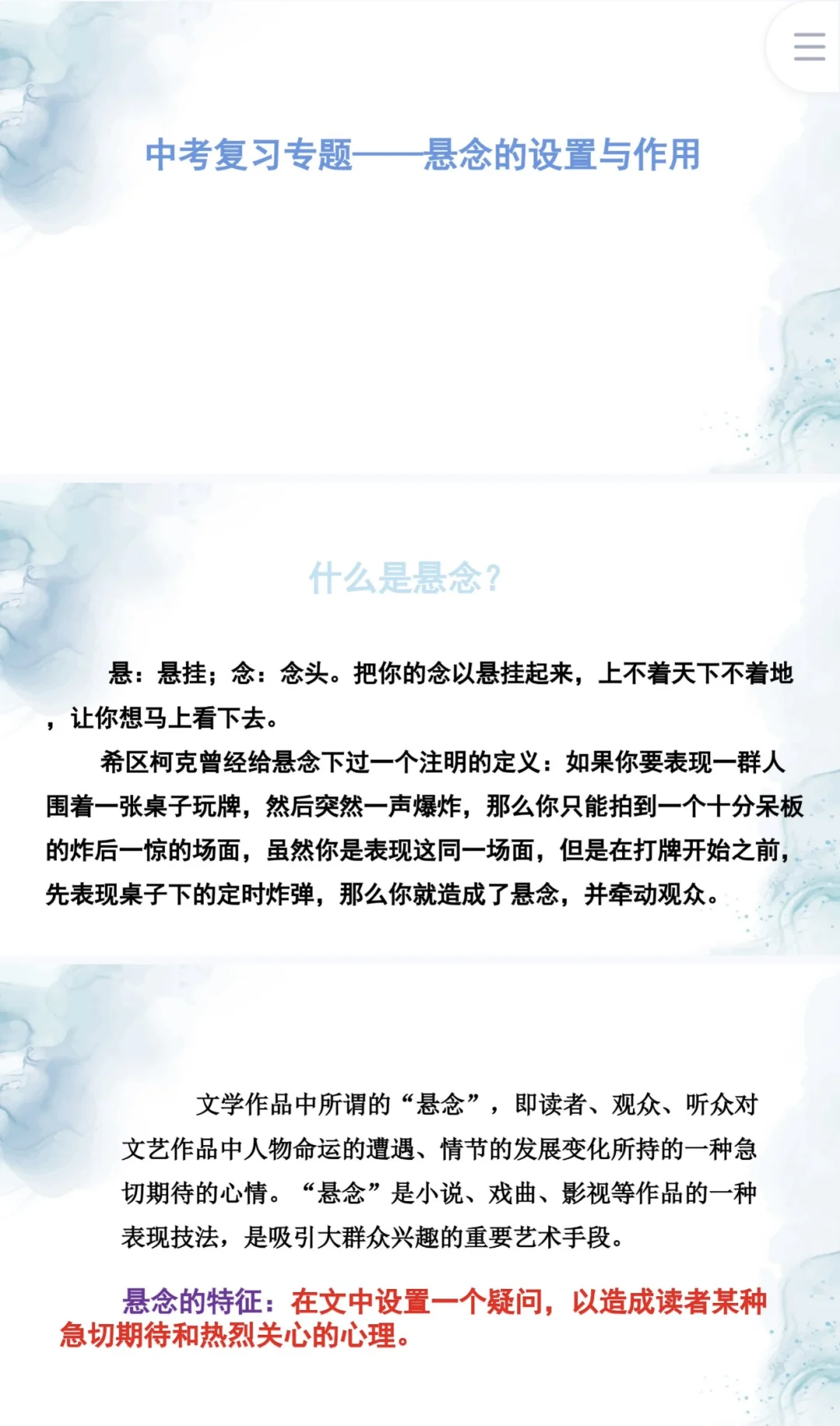 再次提醒一下，今年带中考班的语文老师！-第10张图片-四季读书网