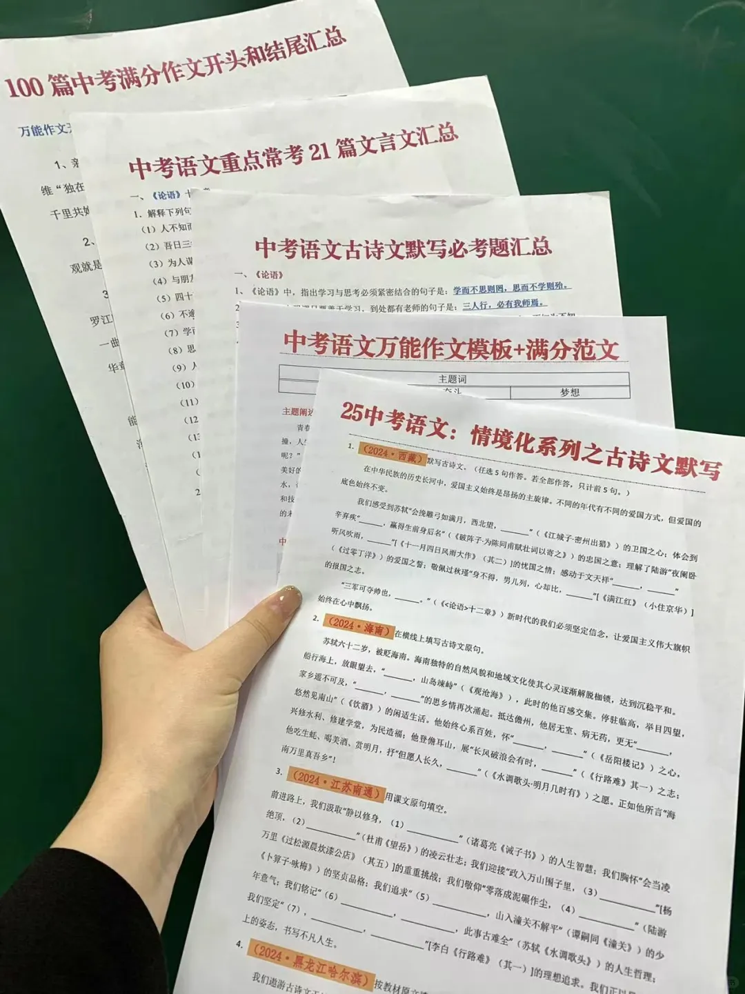 家长进‖初三4月逆风翻盘其实是最轻松的❗ 第6张 家长进‖初三4月逆风翻盘其实是最轻松的❗ 第6张