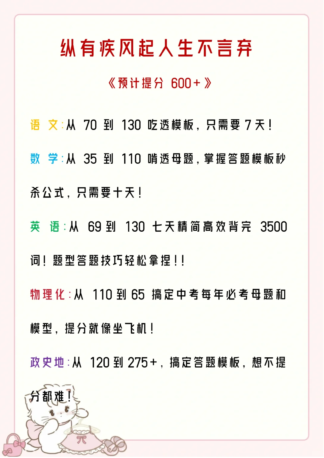 初中八个退步表现，小心越陷越深。 第7张