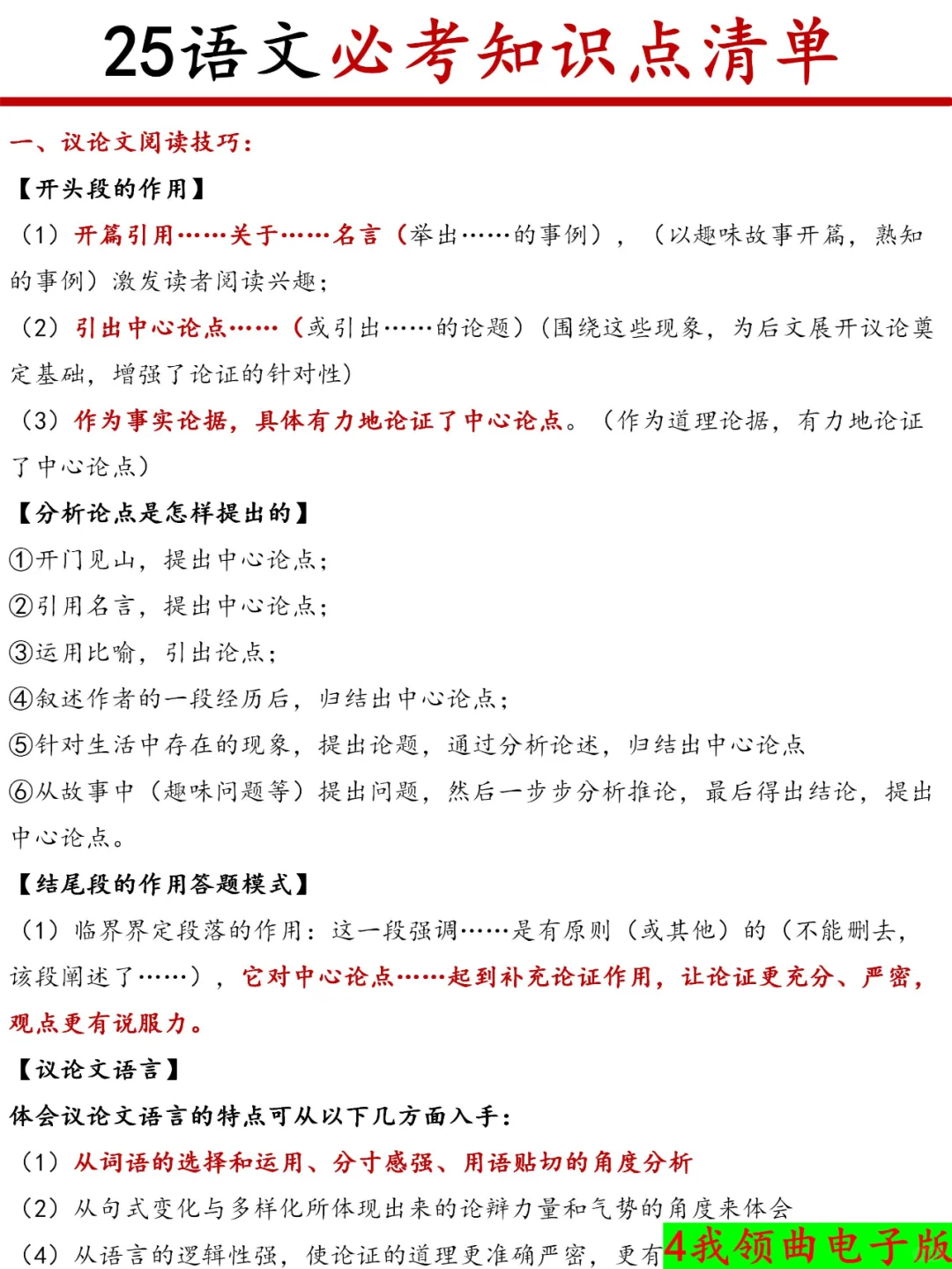 中考690+🔥学霸不愿告诉你的百日冲刺计划 第5张 中考690+🔥学霸不愿告诉你的百日冲刺计划 第5张