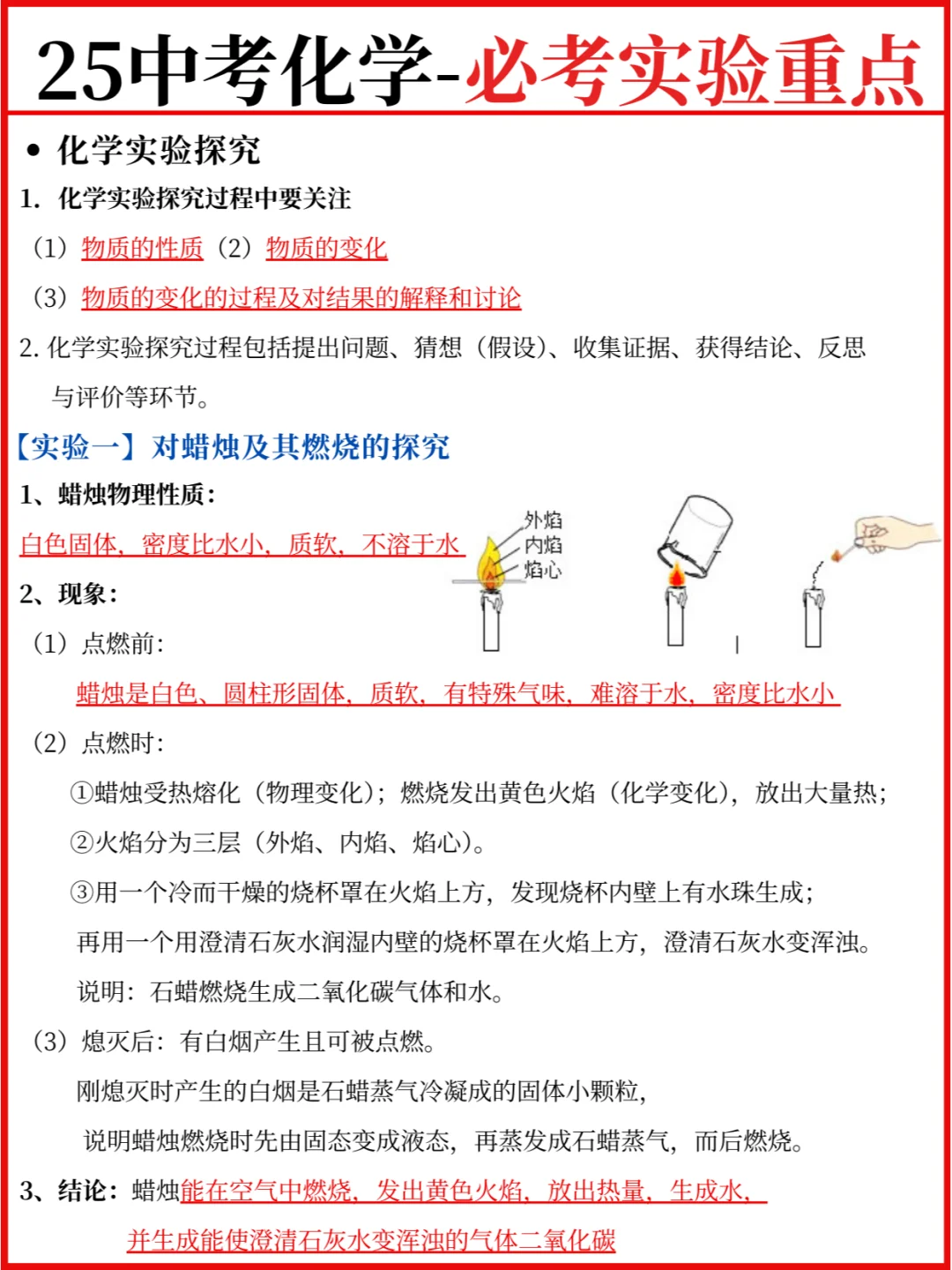初三生🥰假如你从2.20号开始努力…… 第8张 初三生🥰假如你从2.20号开始努力…… 第8张