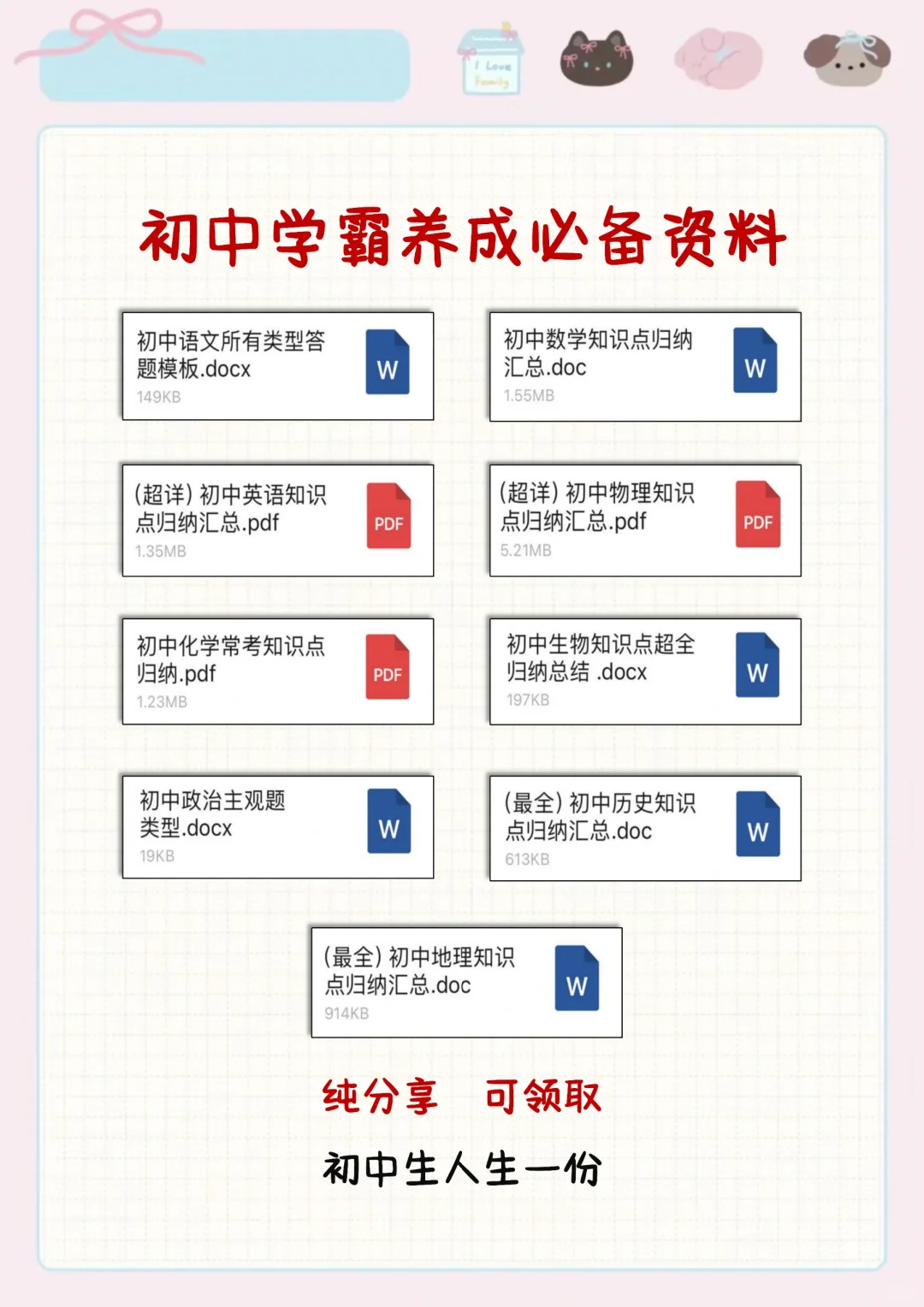 初中生要多努力才能考到700+❗ 第1张