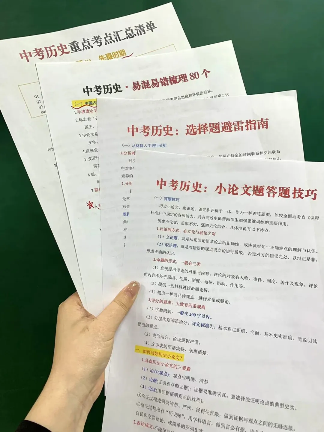 从405到637‖倒数又怎样❗70天逆袭足够了 第10张 从405到637‖倒数又怎样❗70天逆袭足够了 第10张