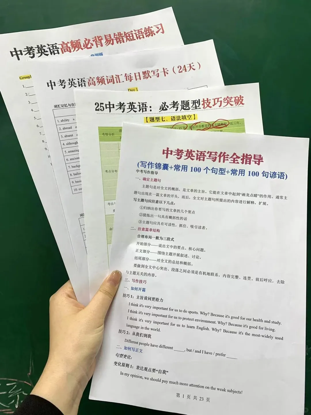 家长进‖初三4月逆风翻盘其实是最轻松的❗ 第9张 家长进‖初三4月逆风翻盘其实是最轻松的❗ 第9张